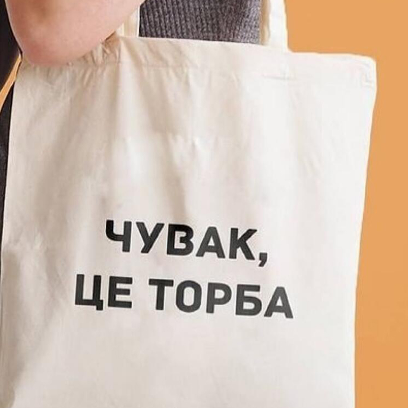Crochet Market Bag - Dude, DIT IS EEN TAS Oekraïense